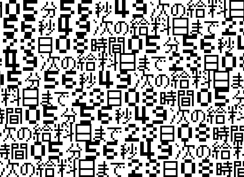 ぼーっと見てると給料日1