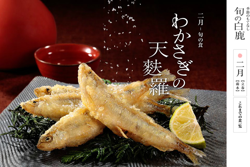 辰馬酒造株式会社「旬の白鹿」2 辰馬酒造株式会社「旬の白鹿」2