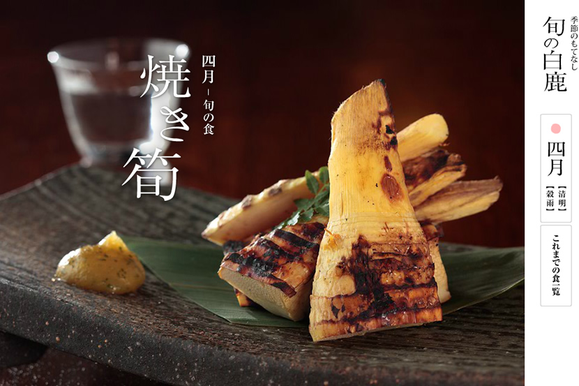 辰馬酒造株式会社「旬の白鹿」4 辰馬酒造株式会社「旬の白鹿」4