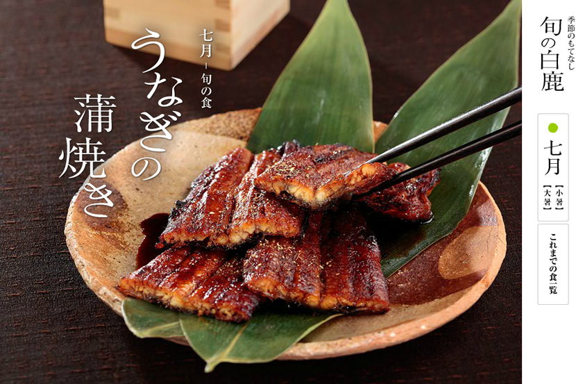 辰馬酒造株式会社「旬の白鹿」7 辰馬酒造株式会社「旬の白鹿」7