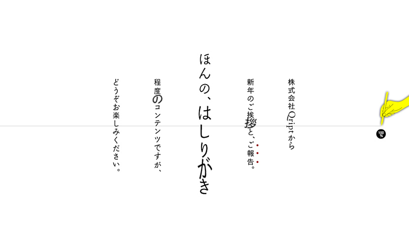 「ほんの、はしりがき」程度のコンテンツ1