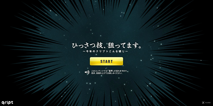 ひっさつわざ、狙ってます1 ひっさつわざ、狙ってます1